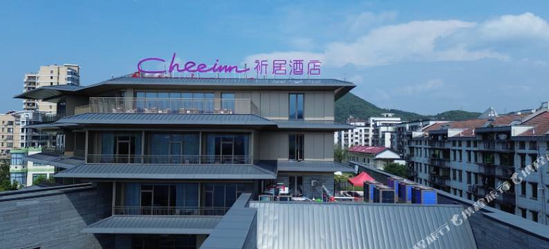 江山祈居酒店图片