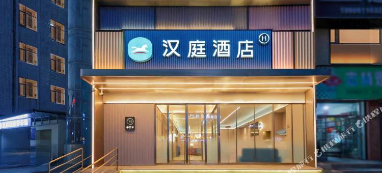 汉庭酒店(志丹前广场店)图片