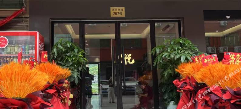 如悦宾馆(时代新能源店)图片
