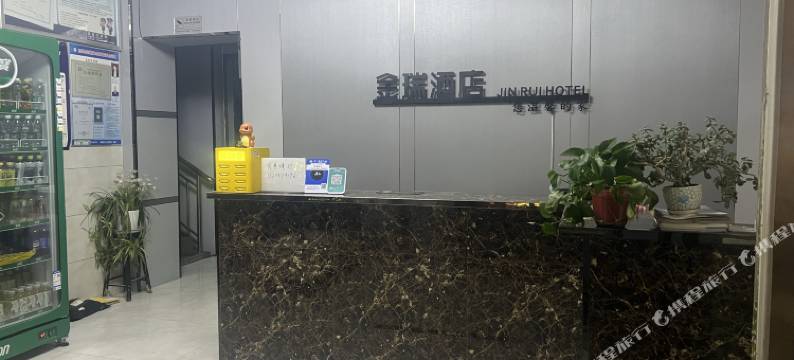 眉县金瑞宾馆图片