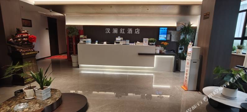 汉澜红酒店(拜将坛店)图片