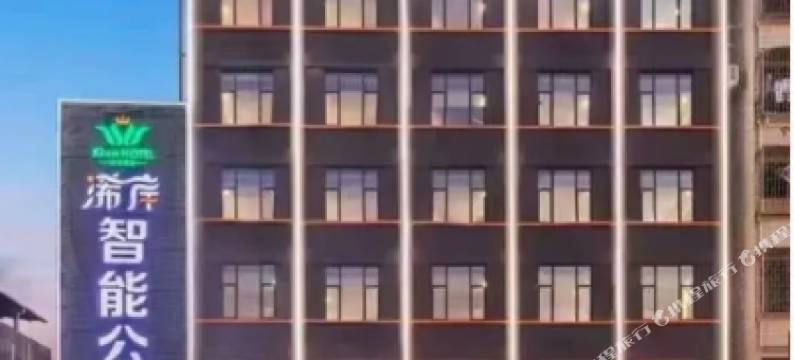 浠岸智能公寓图片