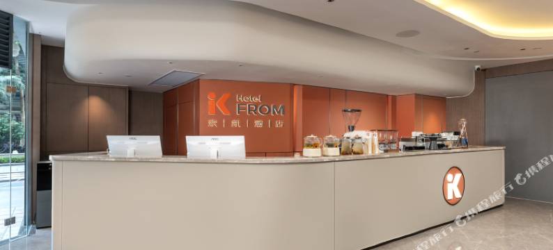 From·K欢凯酒店(广州正佳广场体育西路地铁站店)图片