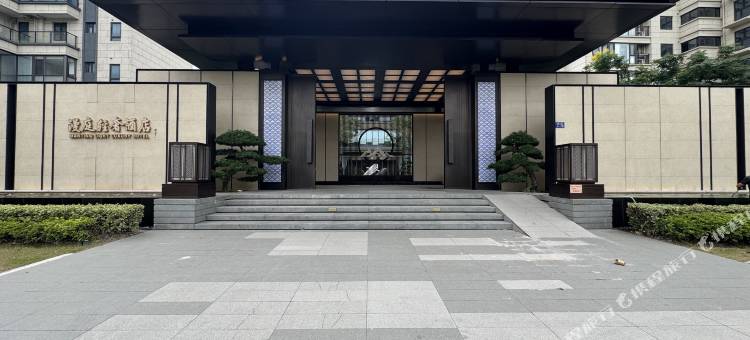 漫庭轻奢酒店图片