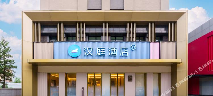 汉庭酒店(沈阳医学院黄河北大街店)图片