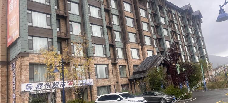 悦山居(北大湖滑雪度假区店)图片
