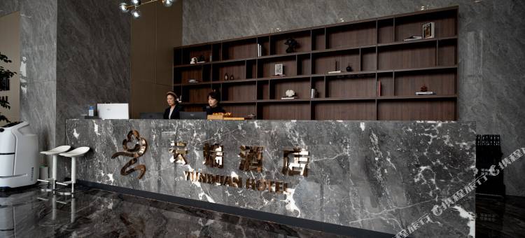 云端酒店(三门峡南站店)图片