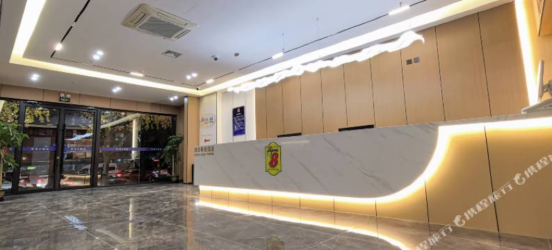 速8精选酒店(北京九棵树地铁站店)图片