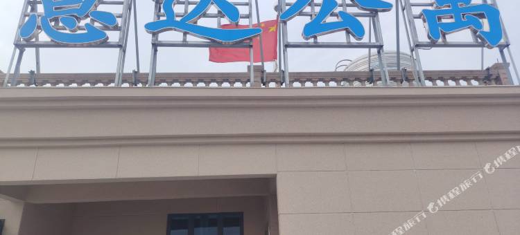 湛江意达公寓(东海岛度假区店)图片