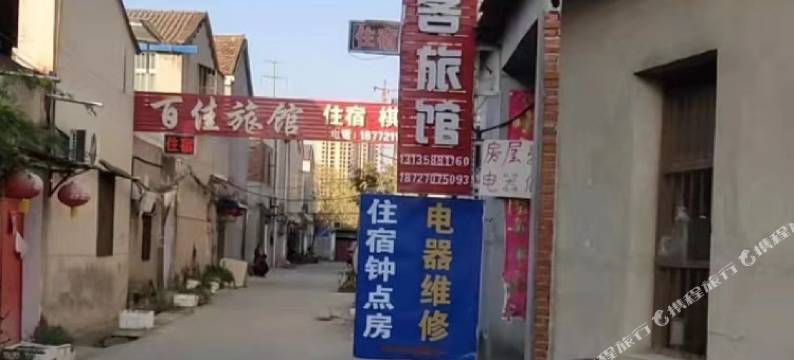 好客旅馆图片