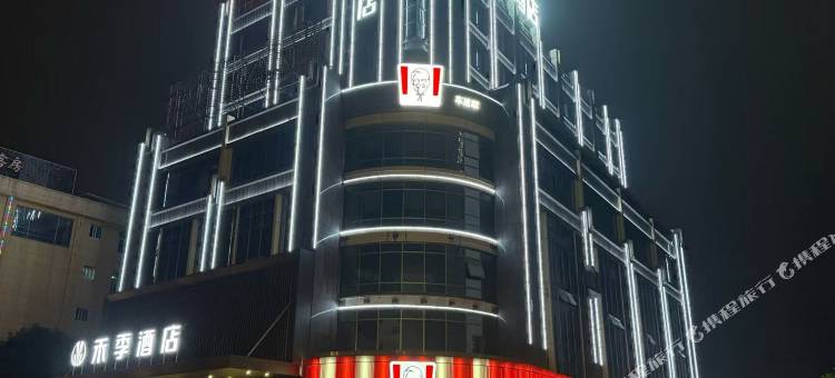 禾季酒店(福州长乐江田广场店)图片