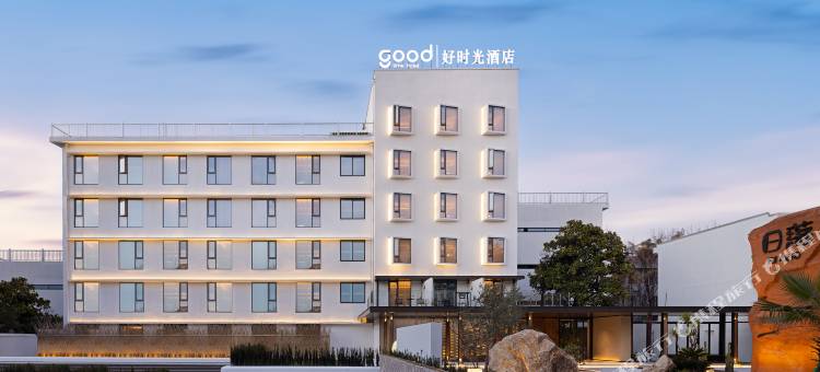 good time|好时光酒店(仙居吾悦广场店)图片