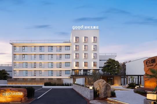 好时光私汤度假庄园(仙居吾悦广场店)