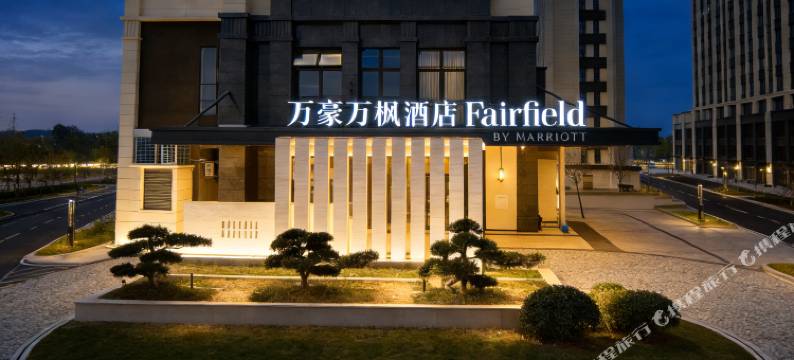 宁德霞浦万豪万枫酒店图片