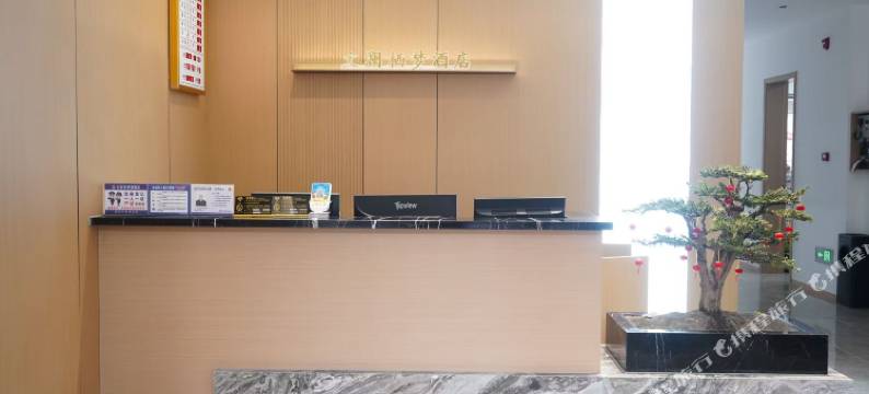 文澜栖梦酒店(宣恩文澜桥店)图片