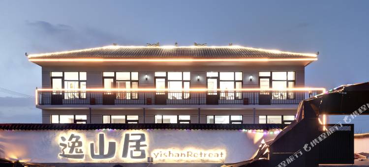 逸山居民宿(乌兰哈达火山地质公园店)图片