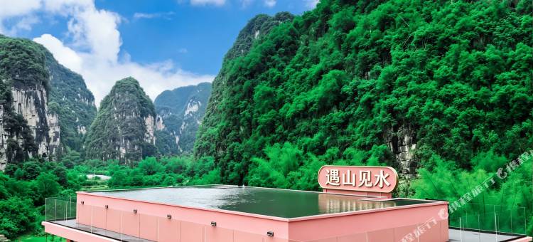 遇山见水江景亲子度假乐园(阳朔遇龙河十里画廊店)图片