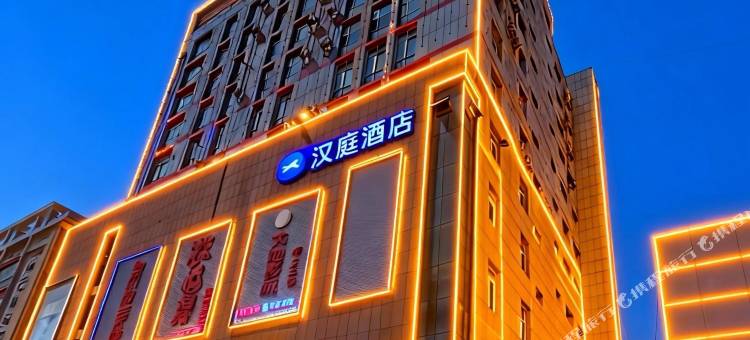 汉庭酒店(迁安燕山大路店)图片