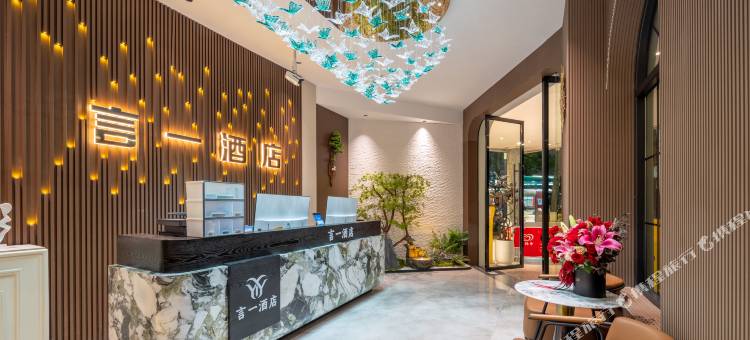 言一酒店(曲靖酒吧一条街店)图片
