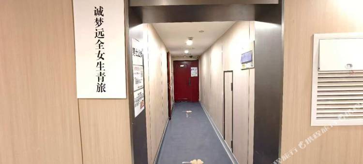 诚梦远全女青年旅舍(芜湖步行街店)图片