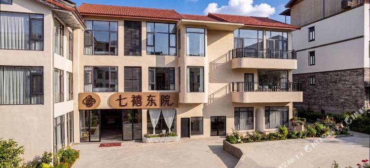 七禧东院|LUCKY EAST MANOR(荔波小七孔景区东门店)图片