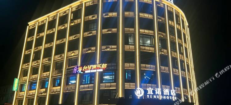 宜诺酒店(广州应用科技学院肇庆校区店)图片