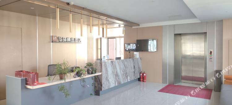如家华驿精选酒店(瓦房店市火车站店)图片