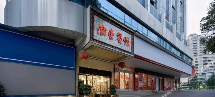 奉节渝东宾馆(施家梁店)图片
