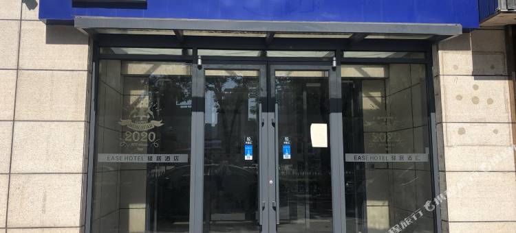 如家驿居酒店(西安长安广场北路大学城店)图片