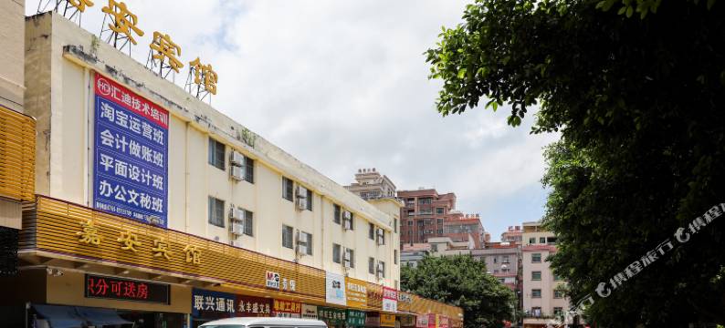 嘉安宾馆(东莞虎门赤岗广场店)图片