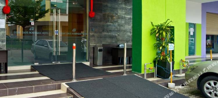 八天精品酒店-黄金梦想(Eight Days Boutique Hotel - Impian Emas)图片