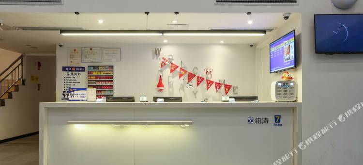 7天酒店(重庆龙头寺火车北站北广场店)图片