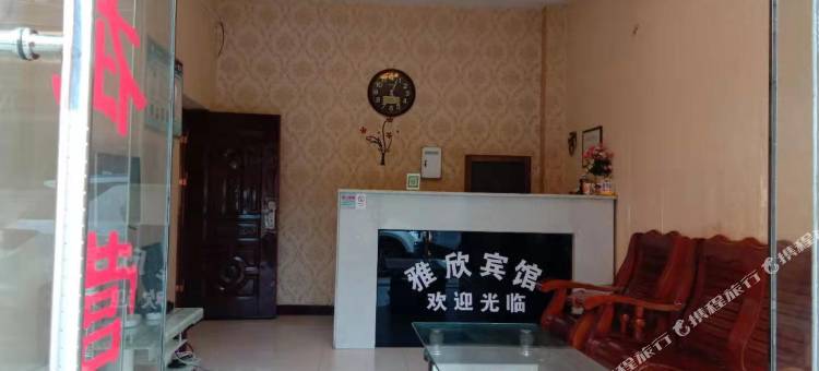 西安雅欣悦来宾馆图片