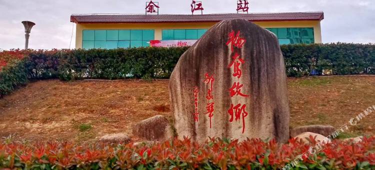 格林豪泰智选酒店(鹰潭余江火车站店)图片