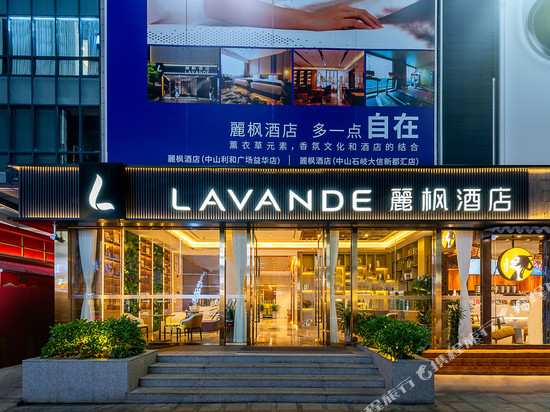 麗枫酒店(中山利和广场店)