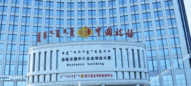 准格尔旗易悦大酒店图片