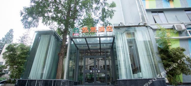 南阳悠然酒店图片