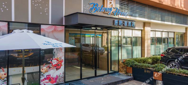 武汉碧朗·家酒店(金融港北地铁站店)图片