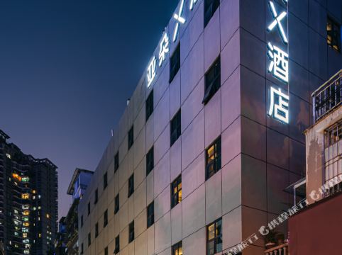 厦门中山路银行中心亚朵x酒店