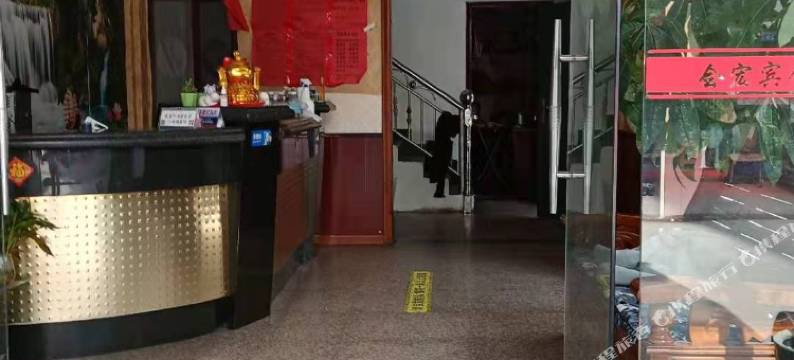 福安会宏宾馆图片