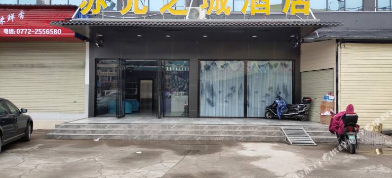 柳州苏光之城酒店(西江金泰美食城店)图片