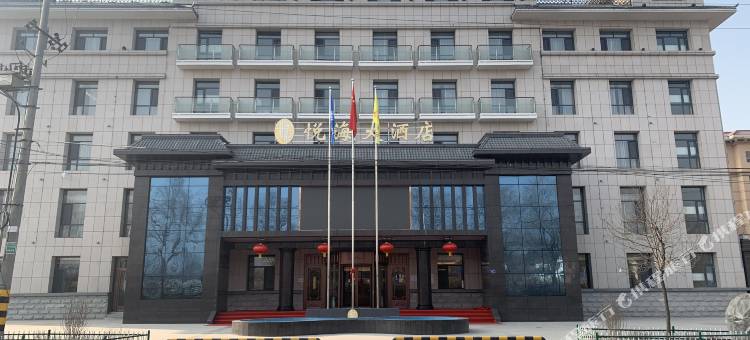 悦海大酒店(清水县汽车站轩辕广场店)图片