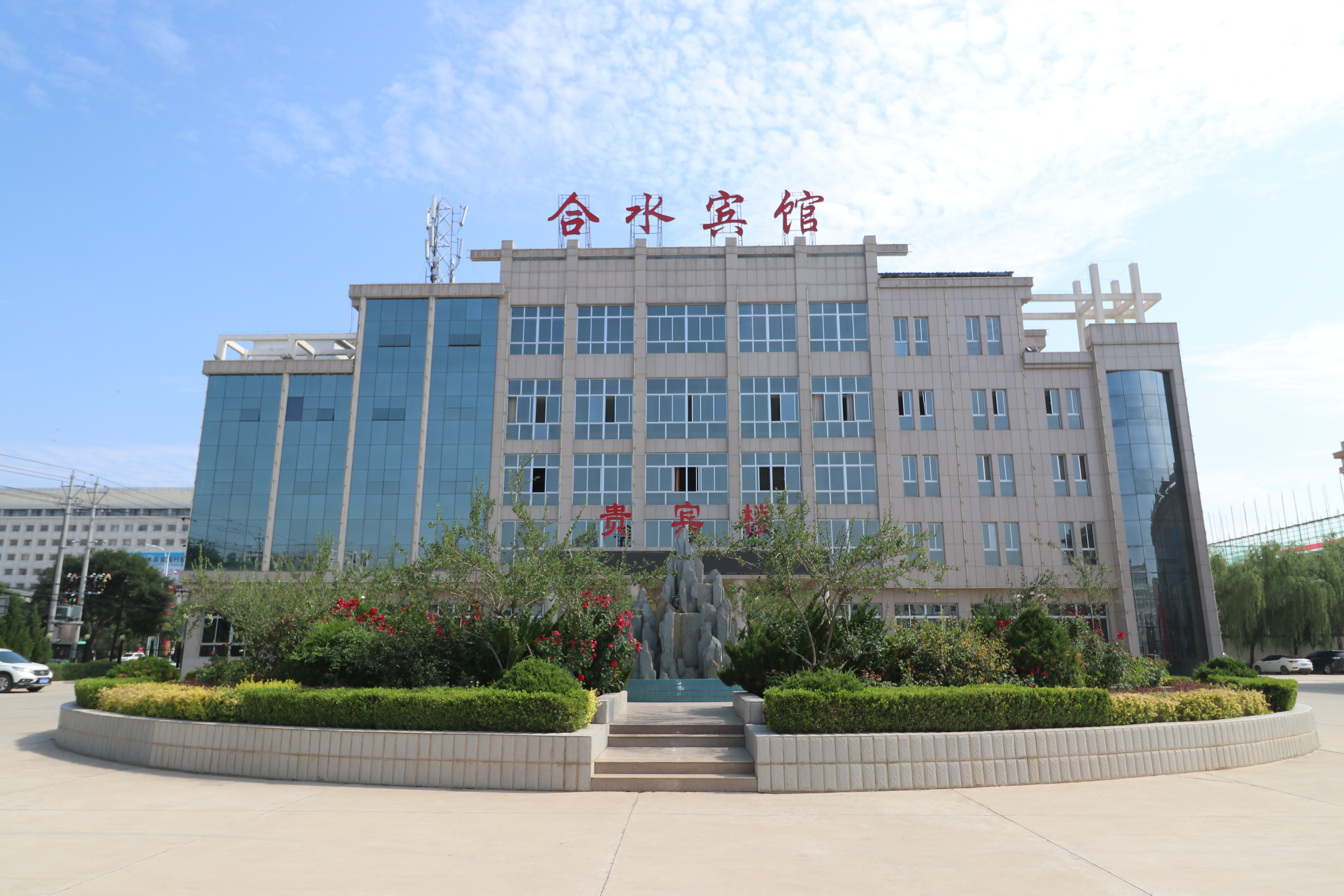 合水宾馆