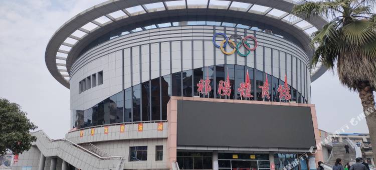 祁阳百花酒店图片