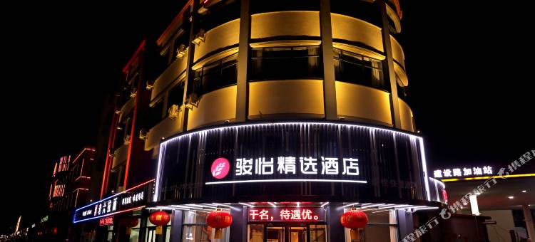 骏怡精选酒店(天津宝坻区汽车站店)图片
