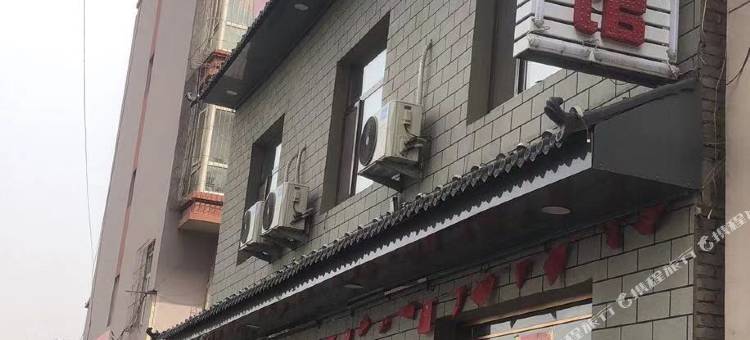 壹贰主题宾馆(浑源古城店)图片