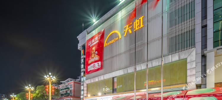 壹号优客酒店(东莞社贝店)图片