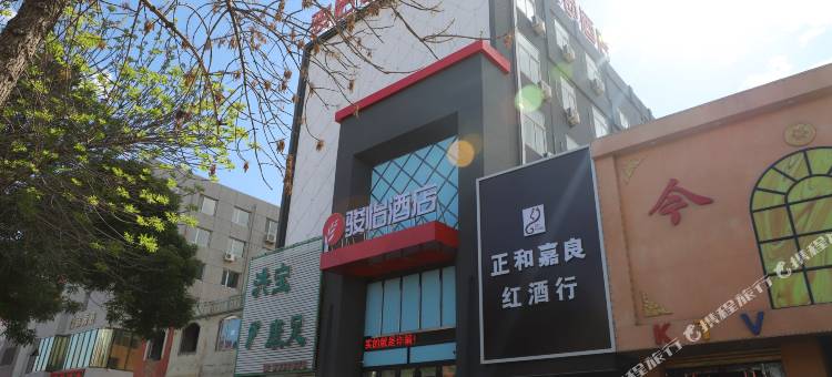 骏怡连锁酒店(盘锦双兴路火车站店)图片