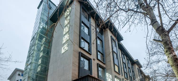 星程酒店(西安大雁塔科技大学店)图片