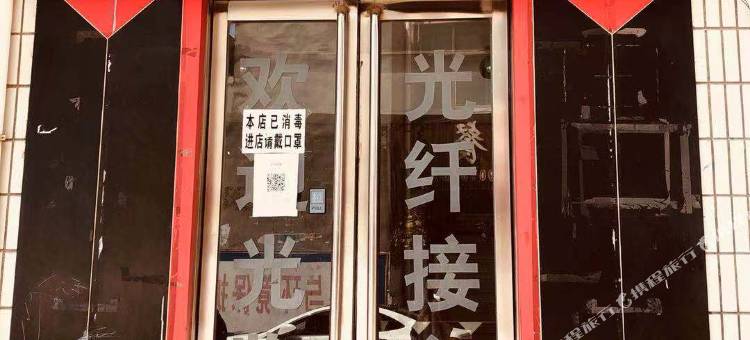 灵宝时尚快捷民宿图片